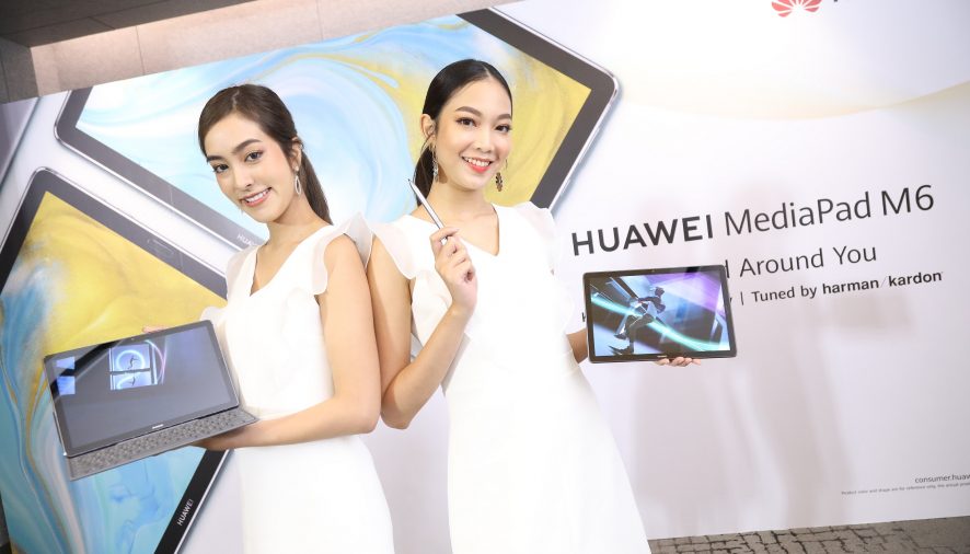 หัวเว่ยเปิดตัวทัพสมาร์ทดีไวซ์  แล็ปท็อป HUAWEI MateBook D15  HUAWEI MediaPad M6 และสมาร์ทโฟน HUAWEI Y7p