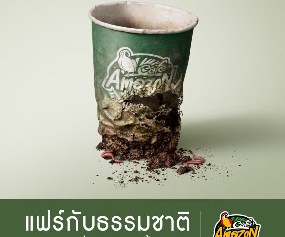 คาเฟ่ อเมซอน เปิดตัวแคมเปญโฆษณาใหม่