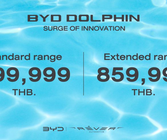 เรเว่ ออโตโมทีฟ เปิดตัว BYD Dolphin