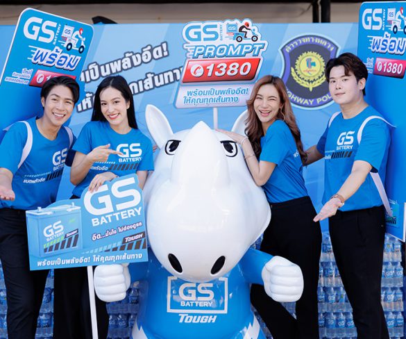 GS BATTERY จับมือ กองบังคับการตำรวจทางหลวง