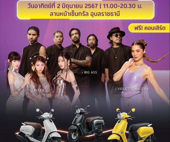 ไทยฮอนด้า ยกขบวนความมันส์ไปม่วนกันในงาน The New High Experience  