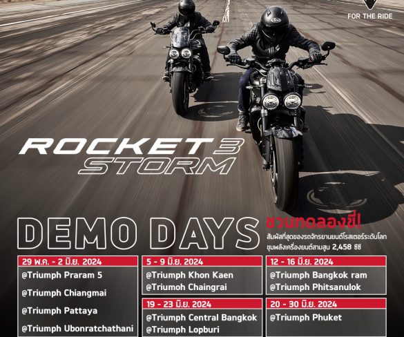  พี่ใหญ่มาแล้ว! ไทรอัมพ์ มอเตอร์ไซเคิลส์ จัดกิจกรรม Rocket 3 Storm Demo Day