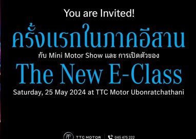 TTC Motor เดินหน้าจัด Mini Motor Show
