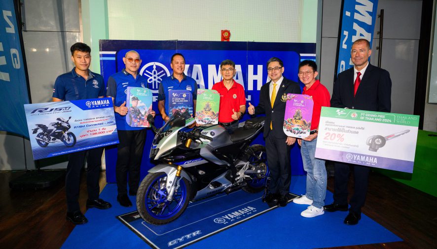 ยามาฮ่าร่วมงานแถลงข่าวเปิดจำหน่ายบัตรชม MotoGP 2024