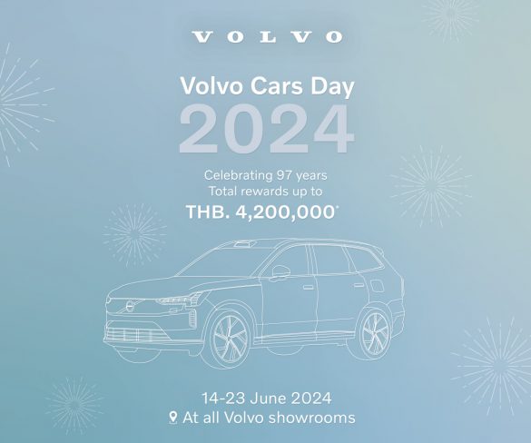 ร่วมฉลอง 97 ปี วอลโว่ คาร์ กับกิจกรรม Volvo Cars Day