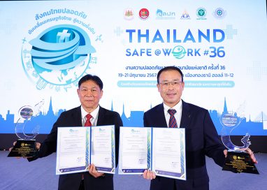 มิตซูบิชิ มอเตอร์ส ประเทศไทย และ เอ็มเอ็มทีเอช เอ็นจิ้นคว้า 5 รางวัล สถานประกอบการลดสถิติอุบัติเหตุจากการทำงานเป็นศูนย์ ประจำปี 2567 