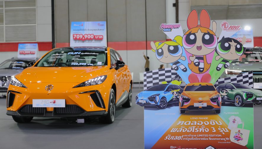 เอ็มจี ลุยงาน FAST AUTO SHOW 2024