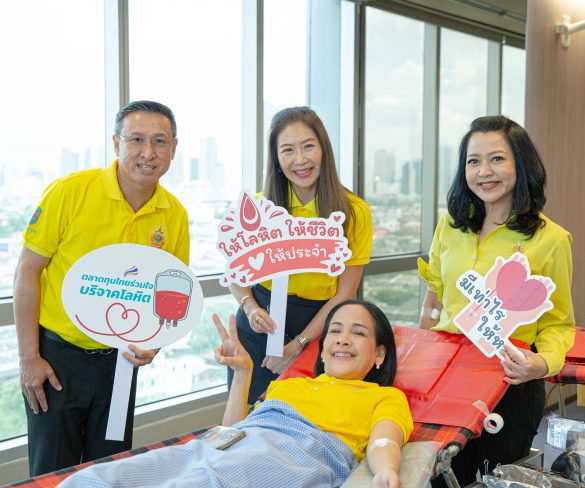 ATLAS Energy “GIVE A GIFT” ร่วมกับ ก.ล.ต.รวมพลังทำดี บริจาคโลหิตถวายเป็นพระราชกุศล