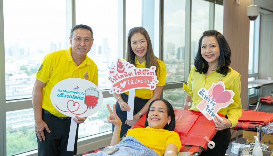 ATLAS Energy “GIVE A GIFT” ร่วมกับ ก.ล.ต.รวมพลังทำดี บริจาคโลหิตถวายเป็นพระราชกุศล