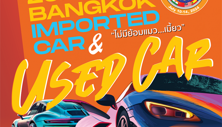 “BANGKOK IMPORTED CAR & USED CAR SHOW 2024” 