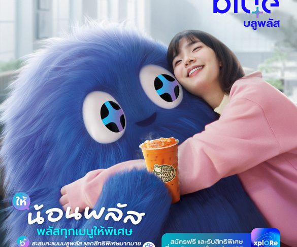 blueplus+ เปิดตัว “น้อนพลัส” มาสคอตใหม่สุดน่ารัก