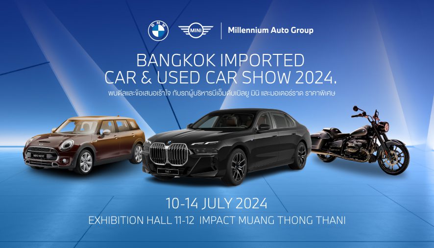 มิลเลนเนียม ออโต้ กรุ๊ป ยกขบวนรถผู้บริหารป้ายแดง บุกงาน BANGKOK IMPORTED CAR & USED CAR SHOW 2024