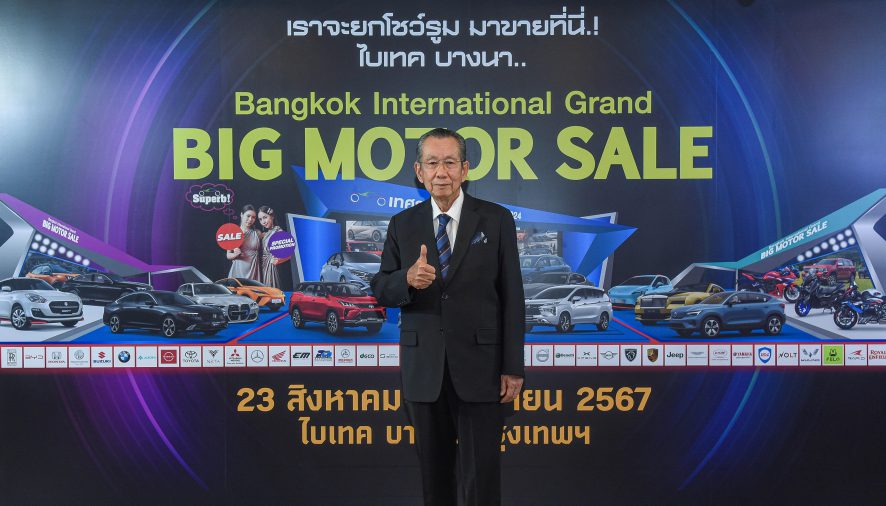 เราจะยกโชว์รูมมาขายที่นี่ ที่ ไบเทค บางนา          “BIG MOTOR SALE 2024”  