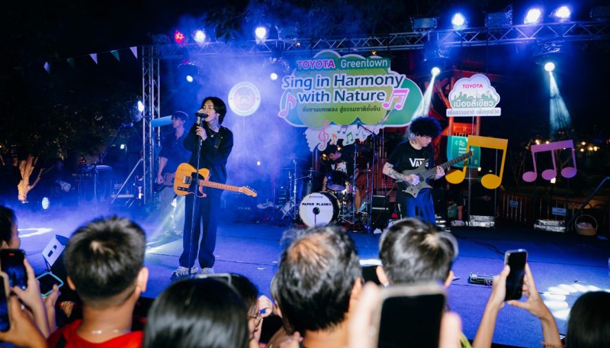 โตโยต้า ร่วมกับ เทศบาลนครพระนครศรีอยุธยา จัดงาน “Toyota Greentown Sing in Harmony with Nature”