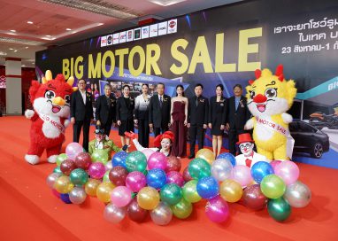 BIG MOTOR SALE 2024 เทศกาลแสดงและจำหน่ายยานยนต์ แห่งปี