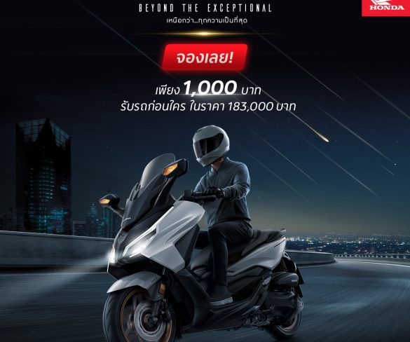 ‘New Honda FORZA350’ RoadSync สีใหม่ เปิดจองออนไลน์