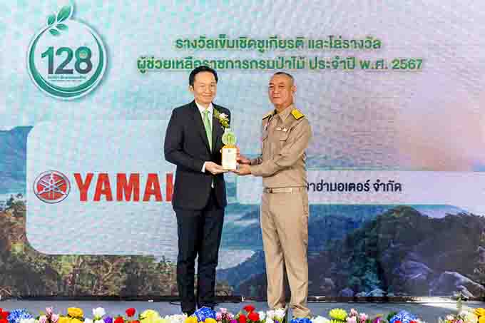 ไทยยามาฮ่ารับรางวัล เชิดชูเกียรติ “ผู้ช่วยเหลือราชการกรมป่าไม้