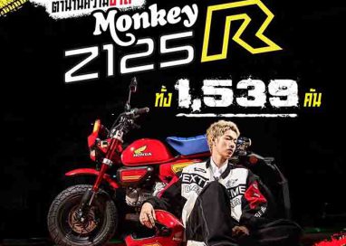 ‘New Monkey Z125R Special Edition’ กระแสดีเกินคาด