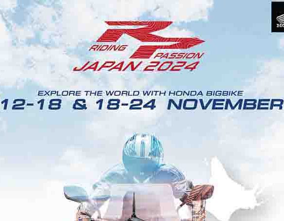 ฮอนด้าบิ๊กไบค์ เตรียมจัดทริปทัวร์ริ่งสุดยิ่งใหญ่ ‘Riding Passion Japan 2024’