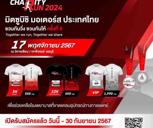 Mitsubishi Motors Charity Run 2024