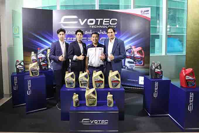 พีทีที ลูบริแคนท์ส เปิดตัว “EVOTEC Technology”