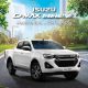 อีซูซุส่งปิกอัพทางเลือกใหม่ “Isuzu D-Max MHEV” เพื่อโลกที่ดีขึ้น