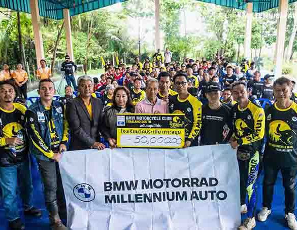 BMW Motorrad มิลเลนเนียม ออโต้ เดินหน้าทำความดีเพื่อสังคม