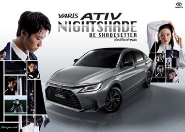 โตโยต้าแนะนำ Yaris ATIV Special Edition NIGHTSHADE