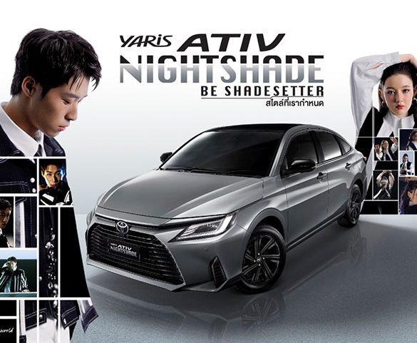 โตโยต้าแนะนำ Yaris ATIV Special Edition NIGHTSHADE