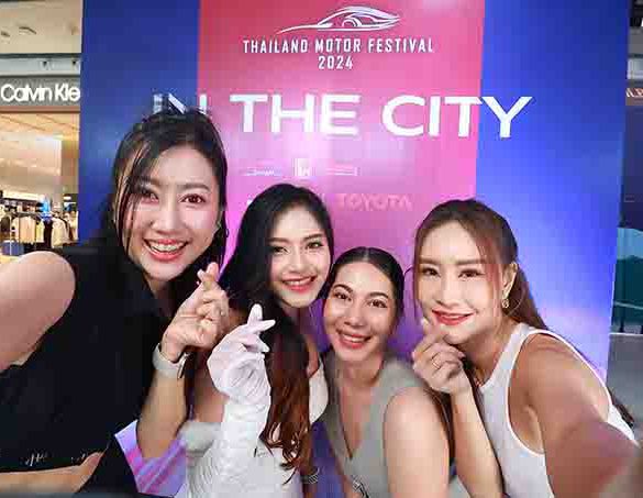 Thailand Motor Festival in the City 2024 เริ่มแล้ว!!