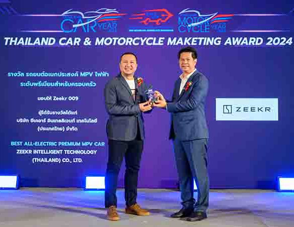 ZEEKR 009 คว้ารางวัล ยานยนต์ไฟฟ้า MPV ระดับพรีเมียม