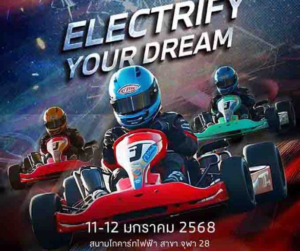 Millennium Auto Group ร่วมฉลองวันเด็ก ชวนน้องๆ ขับโกคาร์ทไฟฟ้าไร้มลพิษที่งาน ‘Millennium Auto Electrify Your Dream’