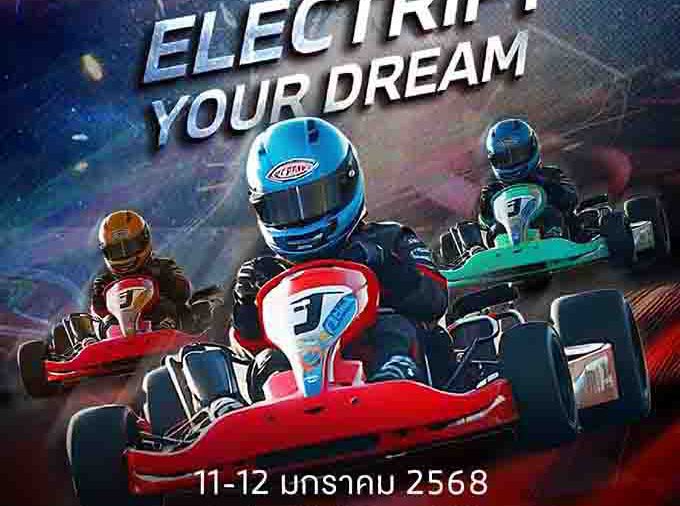 Millennium Auto Group ร่วมฉลองวันเด็ก ชวนน้องๆ ขับโกคาร์ทไฟฟ้าไร้มลพิษที่งาน ‘Millennium Auto Electrify Your Dream’