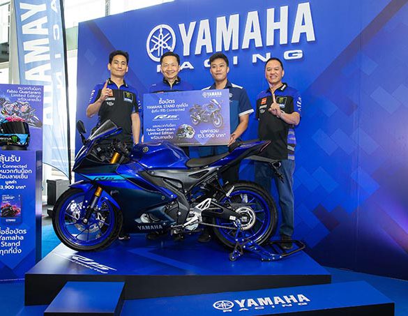 ยามาฮ่าเอาใจแฟนพันธุ์แท้ มอบส่วนลดพิเศษสำหรับบัตร Yamaha Stand ใน MotoGP 2025