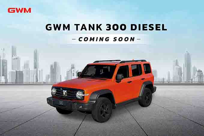 เกรท วอลล์ มอเตอร์ จ่อคิวนำ GWM TANK 300 ขุมพลังดีเซล เข้าสู่ตลาดไทย