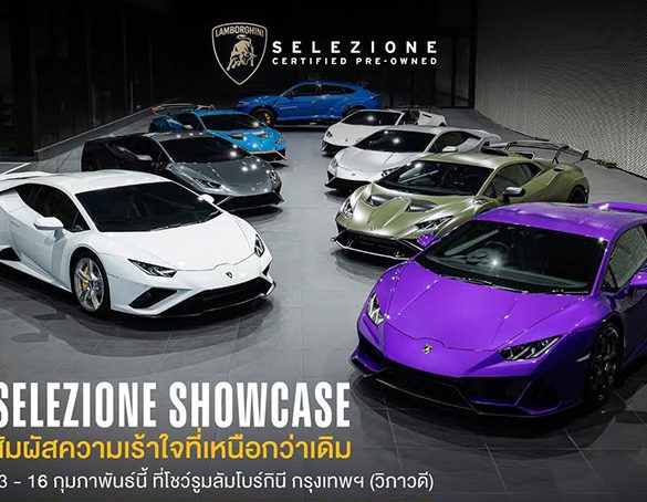 เรนาสโซ มอเตอร์ ยกทัพ LAMBORGHINI THE LAST NA (Naturally Aspirated)