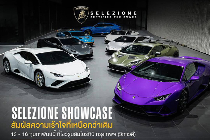 เรนาสโซ มอเตอร์ ยกทัพ LAMBORGHINI THE LAST NA (Naturally Aspirated)