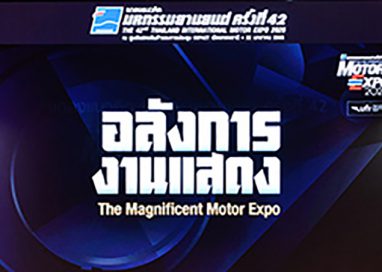 แนวคิด MOTOR EXPO 2025