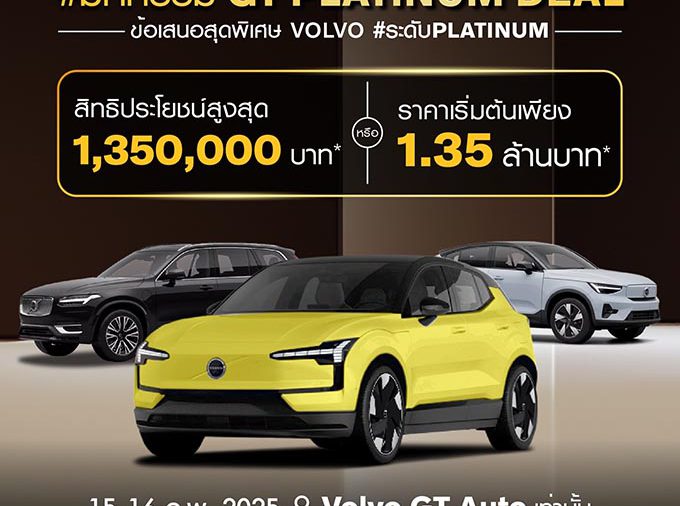 GT Auto ฉลองเปิดสาขา “พัฒนาการ”กลางเดือน ก.พ. นี้